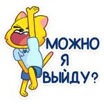 Классный Кот :: @stickroom