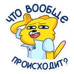 Классный Кот :: @stickroom