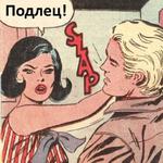 Комиксы @pestelnareywe