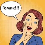 Комиксы @pestelnareywe