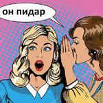 Комиксы @pestelnareywe
