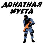 Контр Страйк Стикеры