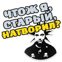 Горшок жив