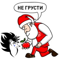 Новый год