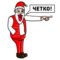 Новый год