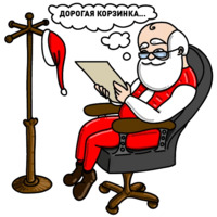 Новый год