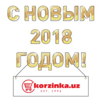 Новый год