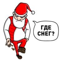 Новый год