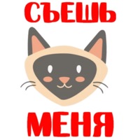 Кошкостикеры