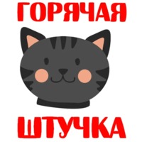 Кошкостикеры
