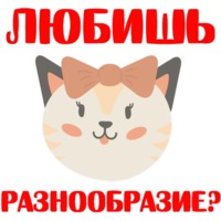 Кошкостикеры