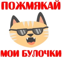 Кошкостикеры