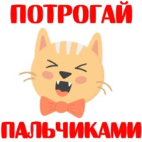 Кошкостикеры