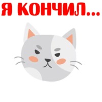 Кошкостикеры