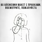 Крещеный менеджер