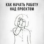 Крещеный менеджер