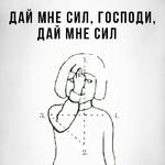 Крещеный менеджер