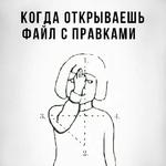 Крещеный менеджер