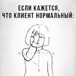 Крещеный менеджер