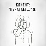 Крещеный менеджер