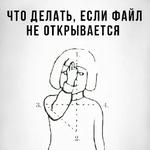 Крещеный менеджер