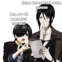 Тёмный дворецкий