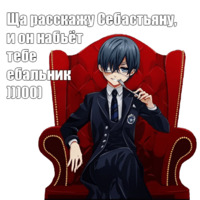 Тёмный дворецкий