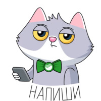 Сберкот и Куся