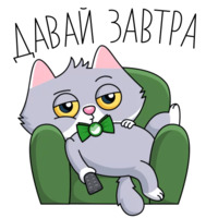 Сберкот и Куся