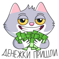 Сберкот и Куся