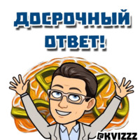Что? Где? Когда?