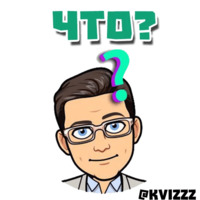 Что? Где? Когда?