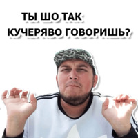 Киевстонер
