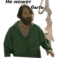 Последний человек на Земле