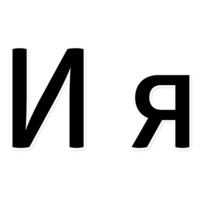 Лень писать