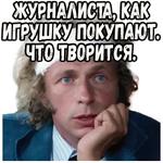 Игрушка :: @elsticko
