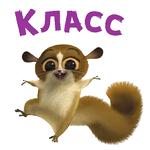 Лемур Морт :: @animesticks