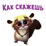 Лемур Морт :: @animesticks