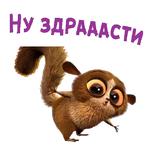 Лемур Морт :: @animesticks