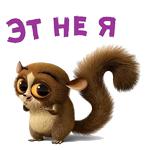 Лемур Морт :: @animesticks