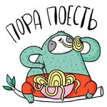 Ленивец