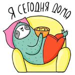 Ленивец