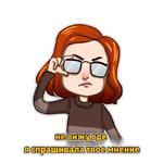 Обычная школьница (@stickerssave)