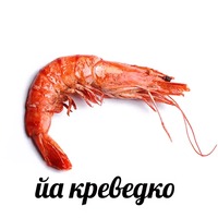 Лобстер