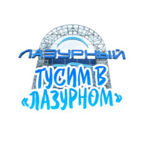 Энгельс