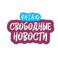 Энгельс