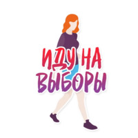 Энгельс