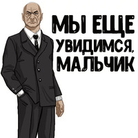 Остаться в Живых