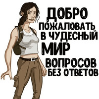 Остаться в Живых