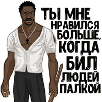 Остаться в Живых